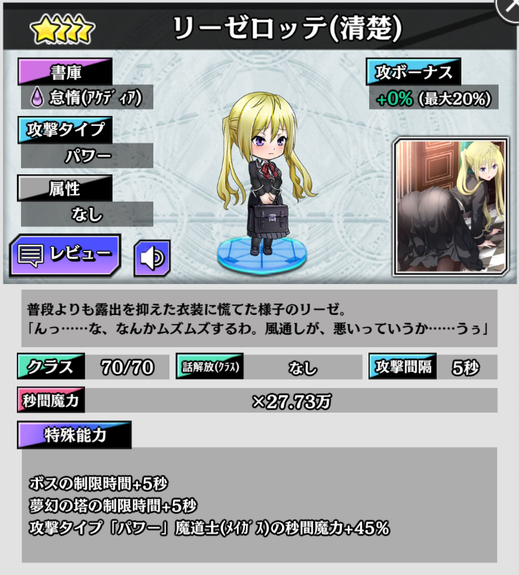 ゲーム『トリニティセブン -夢幻図書館と第7の太陽-』 on X: 