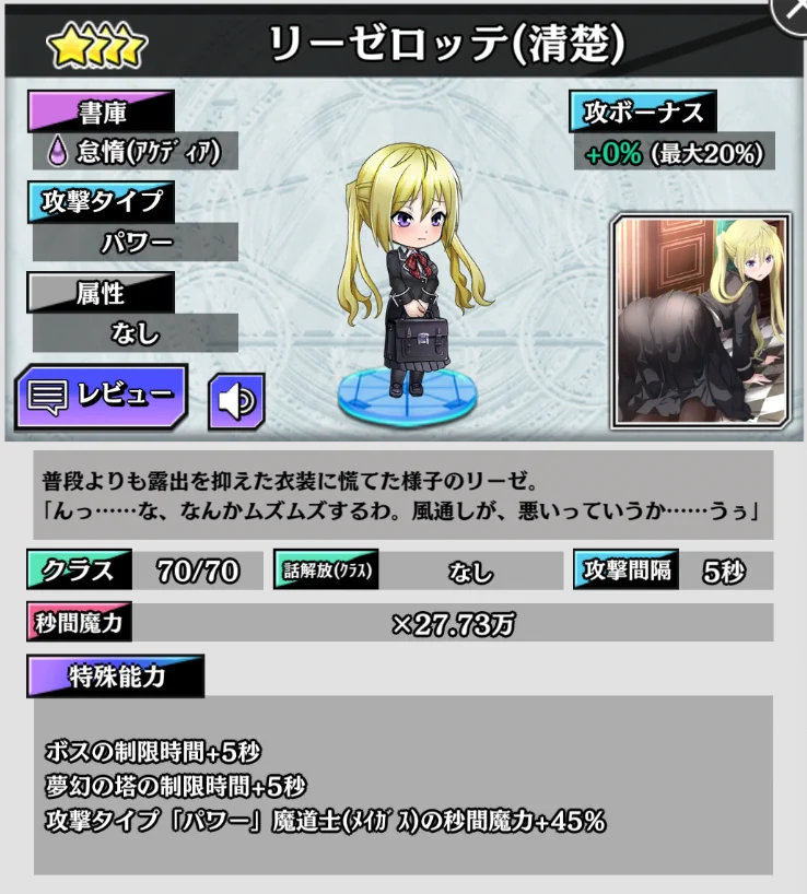 ゲーム『トリニティセブン -夢幻図書館と第7の太陽-』 on X: 