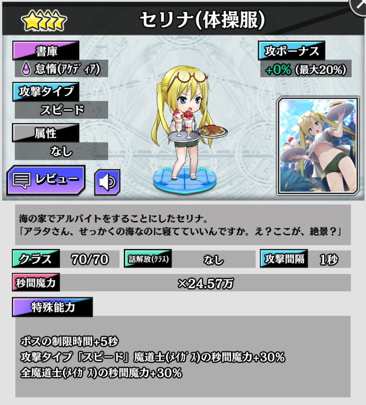 ゲーム トリニティセブン 夢幻図書館と第7の太陽 夢幻の塔イベント開催中 夢幻の塔イベント リガーレメニュー が開催中 夢幻ガチャからも 4セリナ 体操服 と 4イチゴパフェ が新登場 トリソル トリニティセブン