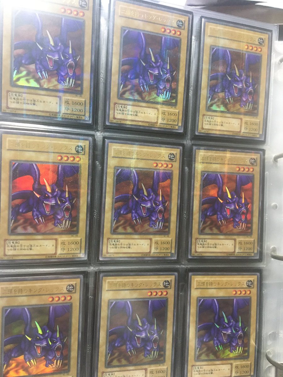 Kuroiroひろき Surf Sur Twitter おうちで遊戯王 二頭を持つキング レックスのウルパラを見開きでファイリング かつ無限回収してるの自分くらいじゃないか
