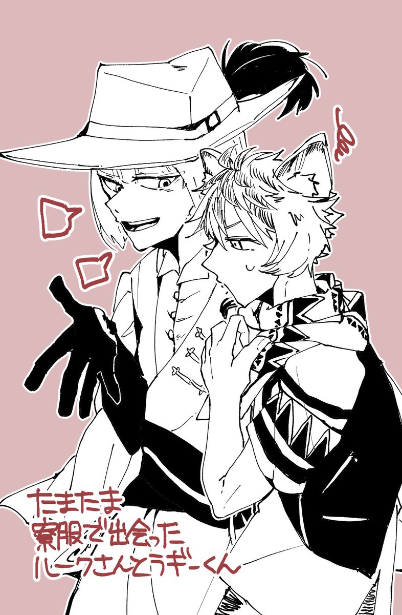 その感情の名前を私は知っている ※ルクラギ/??/?? 