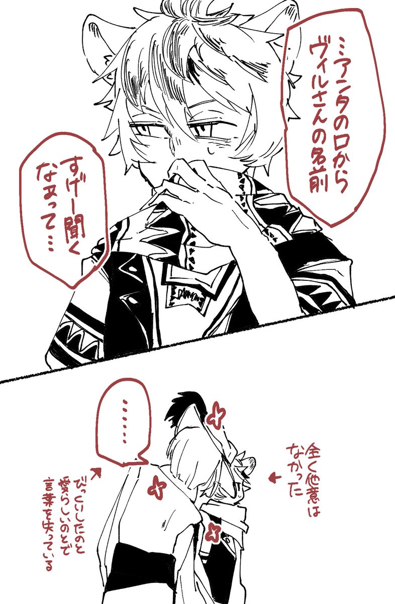 その感情の名前を私は知っている ※ルクラギ/??/?? 
