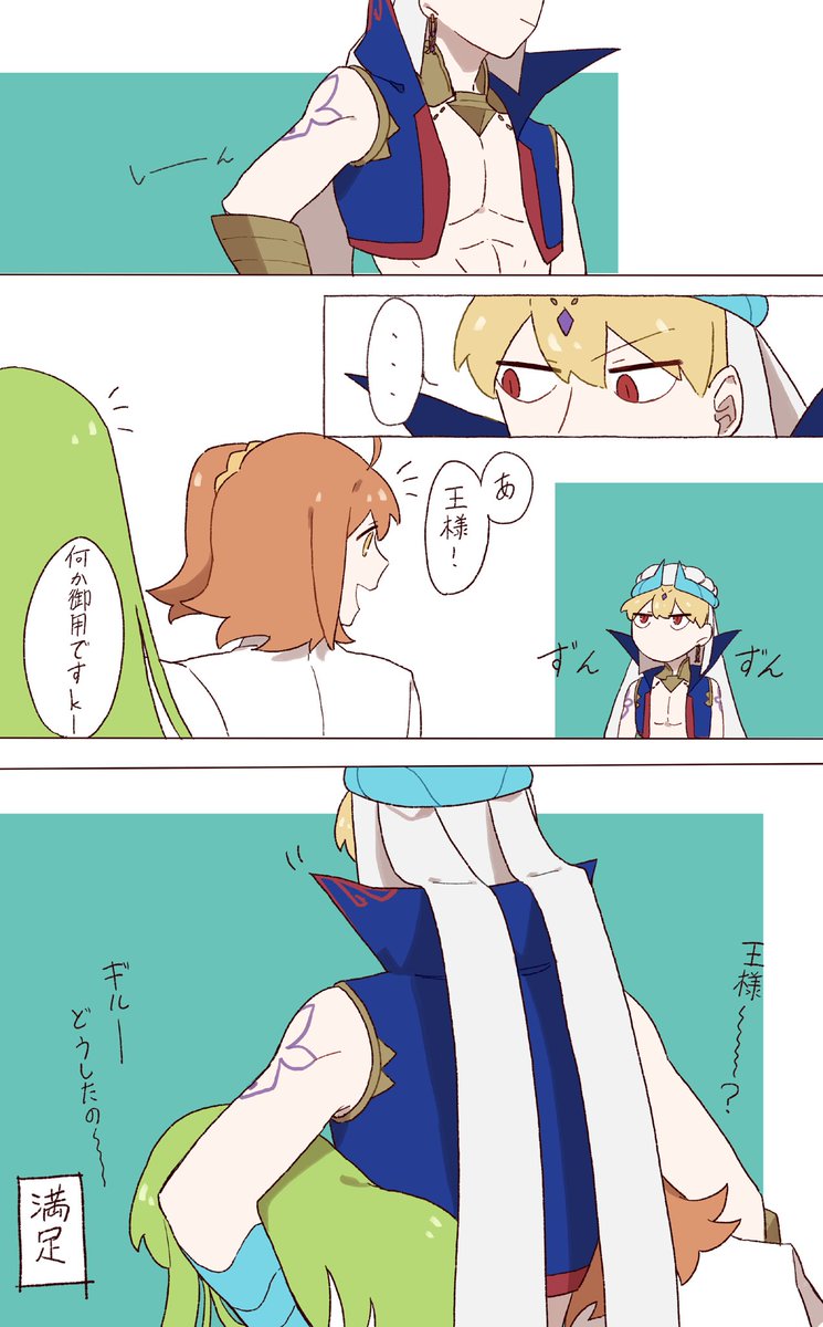 王様が腰に手を当てたら隙間に飛び込むゲームにハマったドゥとぐだ(となんだかんだで嫌じゃない王様) 