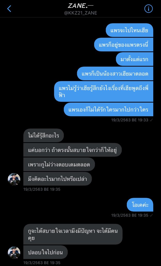 เขามีเพื่อนสนิทชื่อความย้อนแย้งหรอนะ #โมเม21โป๊ะแตก