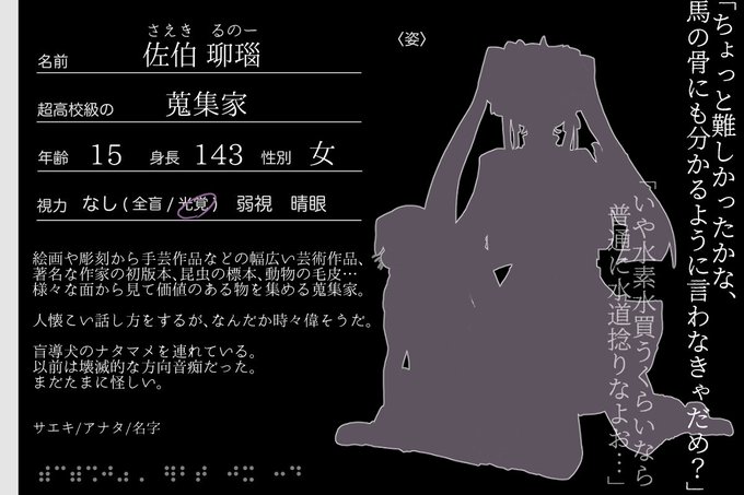 手探りでコロシアイをしにきましたのtwitterイラスト検索結果 手探りでコロシアイをしにきましたのtwitterイラスト検索結果