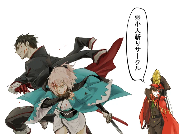 ぐだイベ個人的好きな呼び方集
#FGO 