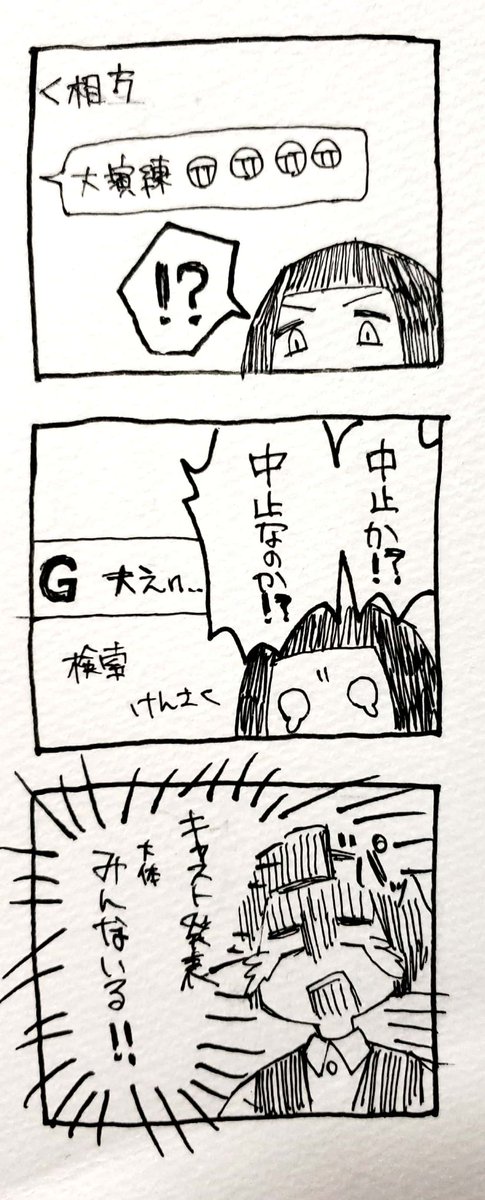 今日の絵日記。
ここに希望がある〰️命の水の源がある〰️。 