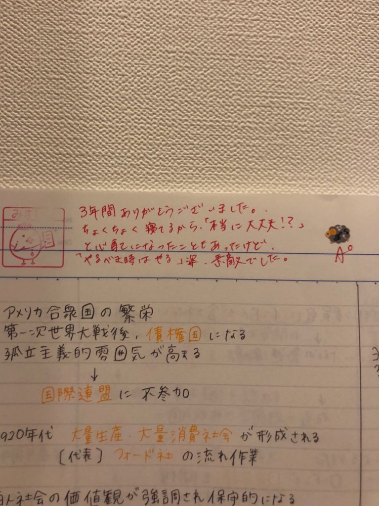 新しい学校のリーダーズ サイン 直筆サイン入りノート music bit