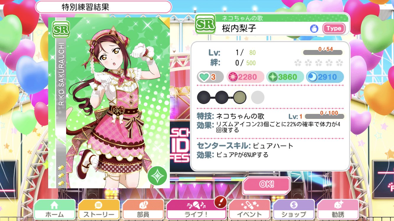 シュピー ブロ解勢なのでフォローはしないで下さい En Twitter Sr ネコちゃんの歌 梨子ちゃん 乱入 ネコカフェ編梨子ちゃん乱入 梨子にゃんにゃん超絶可愛い 可愛すぎて悶える これは私に効果は抜群だ スクフェスボイス T Co 8udc0t7svx Twitter