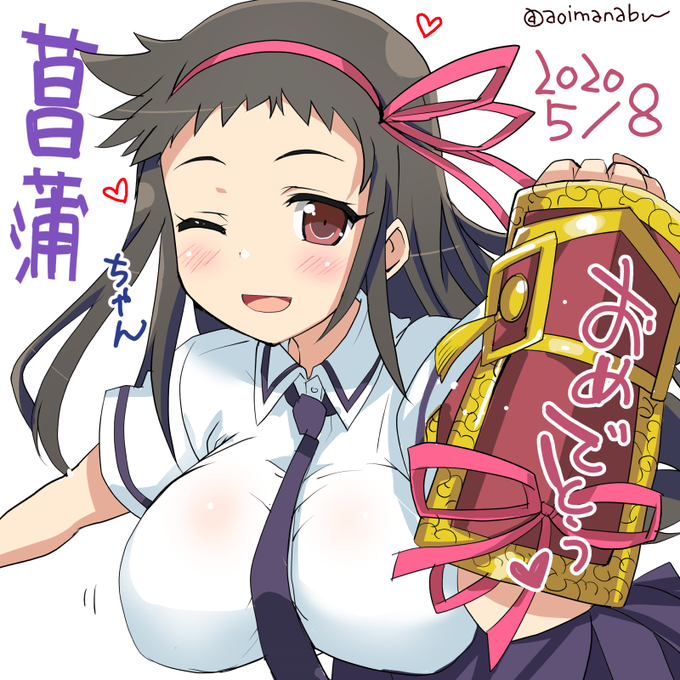 菖蒲生誕祭のtwitterイラスト検索結果 菖蒲生誕祭のtwitterイラスト検索結果