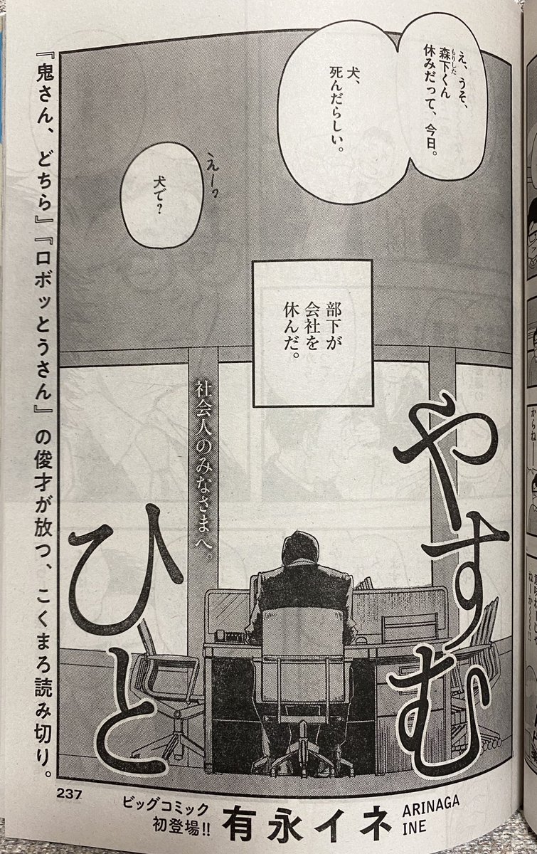 #ビッグコミック 10号は盛りだくさん!

巻中カラー『#南風原カーリングストーンズ』
短期集中連載『#塀の中の美容室』最終回カラー
俊才 #有永イネ こくまろ読み切り『やすむひと』
『BLUE GIANT』新シリーズ開始直前特別企画など!

表紙は #映像研 #齋藤飛鳥 さん!
#乃木坂46  #BLUEGIANT 