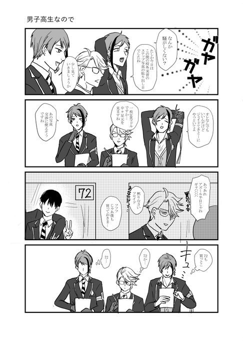 ???と写真。?寮メンツで思春期学生あるあるやってほしい。
#twstプラス
(※性別どっちでも没個性監督生/捏造あり/?監/???→→→→?) 
