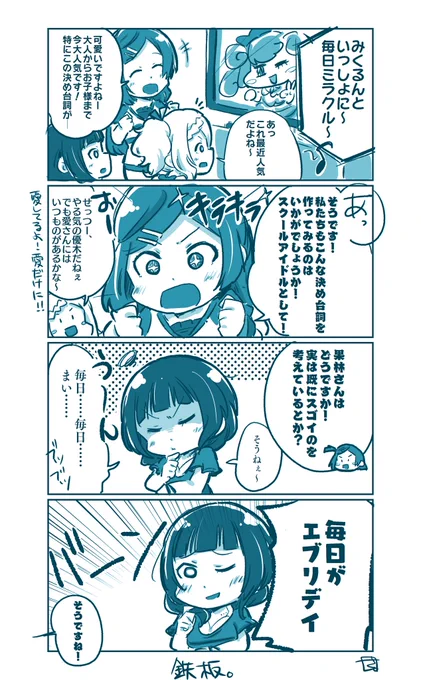 かりせつあいの平和な漫画 