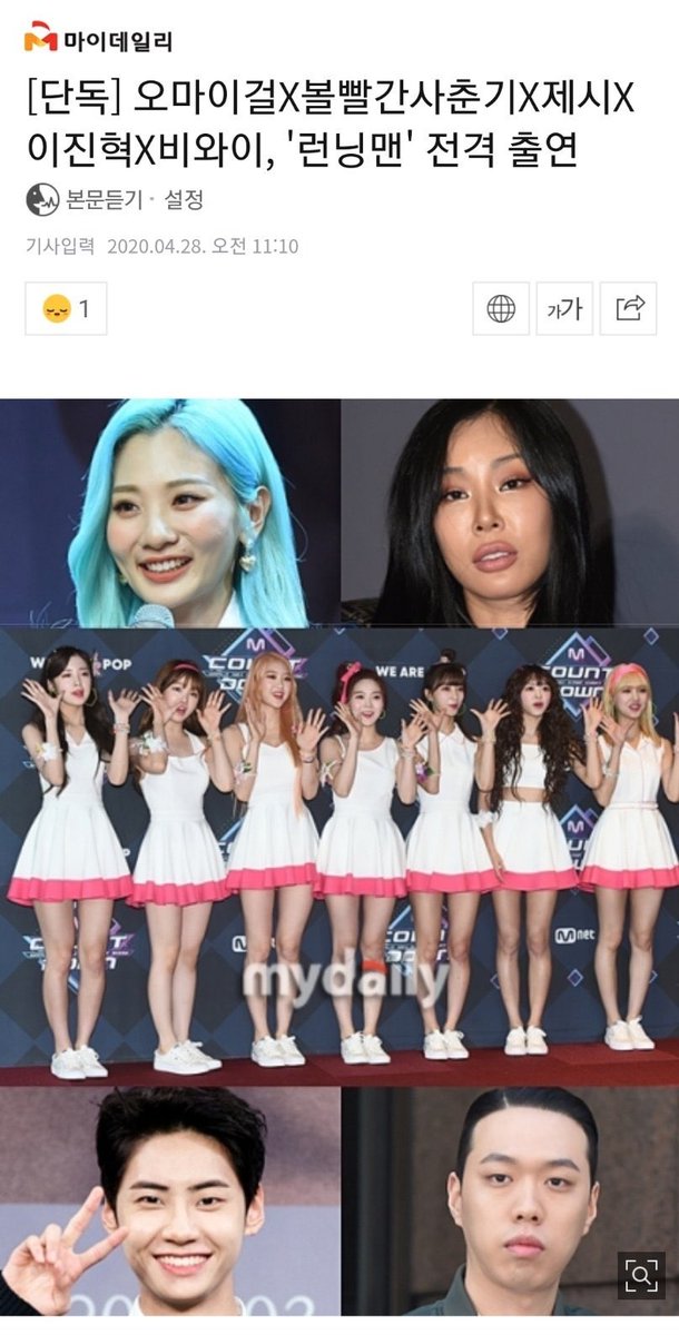 JessiHo_TR's tweet photo. 📌[080520]
Jessi BeWhy, Lee Jinhyuk, Oh My Girl ve Bollbagan4 ile birlikte Running Man'e konuk olacak.
kayıtlar 28 Nisan'da başlamış ve 17 Mayıs'da yayınlanacak. https://t.co/S5ngPZ4Cby