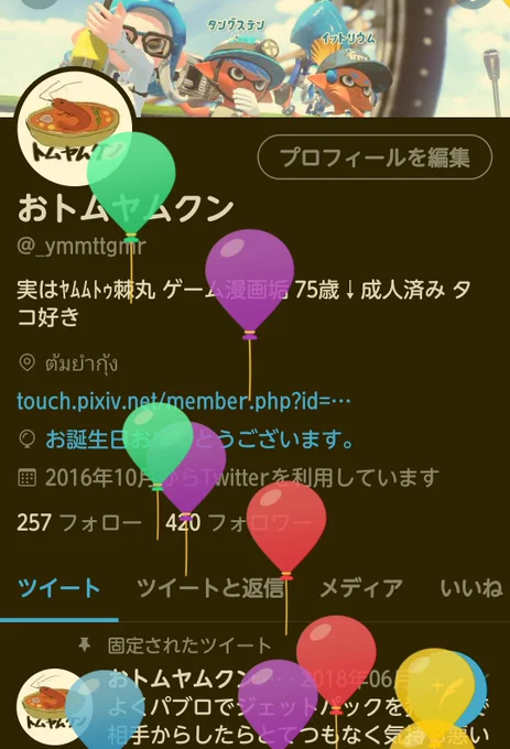 夜が明けたらパーティだよ!!!!!!おやすみなさい!!!!! 