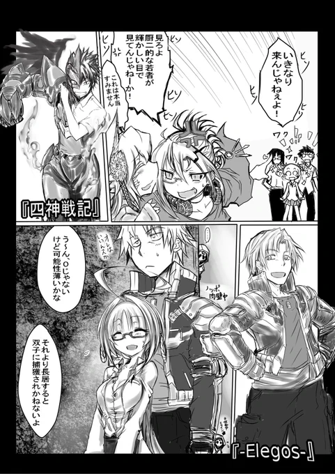 過去ちょい役で描いた時の 