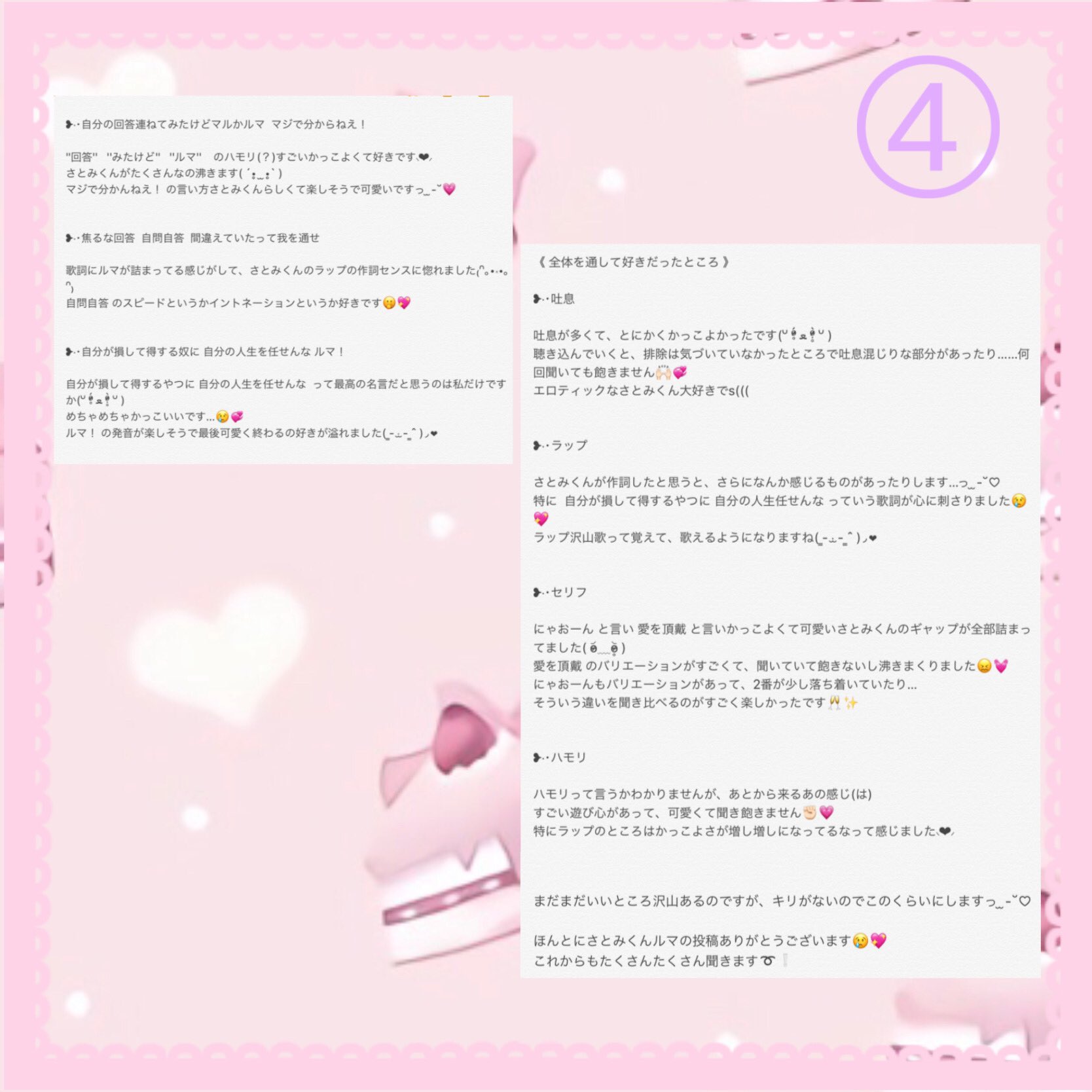 最速 ルマ さとみ ラップ 歌詞 最速 ルマ さとみ ラップ 歌詞