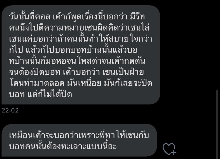 เริ่ดนะเริ่ดไม่ไหวยอมว่ะผลักให้คนอื่นผิดให้หมดแล้วตัวเองน่าสงสารอือ #โมเม21โป๊ะแตก