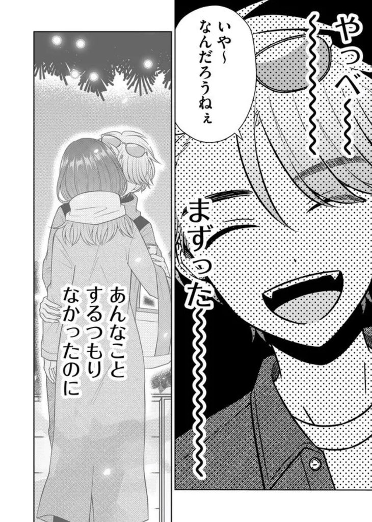 最新話公開されました～🙌
遊馬&碓氷の過去編突入です🤭2人の高校時代にしばらくお付き合いくださいませ(= ・ω・)っ
よろしければ♡連打で応援をお願いします〜!🐸

単行本1巻もまだまだ発売中だよp■qω・')

#御影くんは帰りたい!
#GANMA!  
https://t.co/OWIZlYoOpo 
