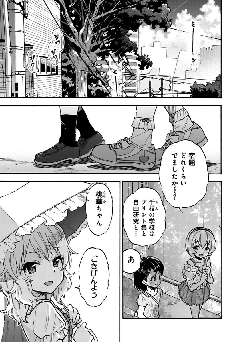 U149 最新話&amp;先読みの更新になります!

最新話は「夏休み① 前編」
夏休み編スタート!決まったという「例の件」とは…!?

先読みは「特別編」
GW進行の為、久々のショート短編です…!
しゅくだい!

今週もよろしくお願いいたします!
次回は先読みも本編更新予定です!
#U149 #サイコミ 