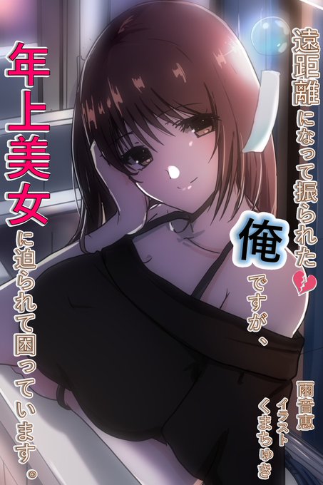年上美女のtwitterイラスト検索結果 年上美女のtwitterイラスト検索結果