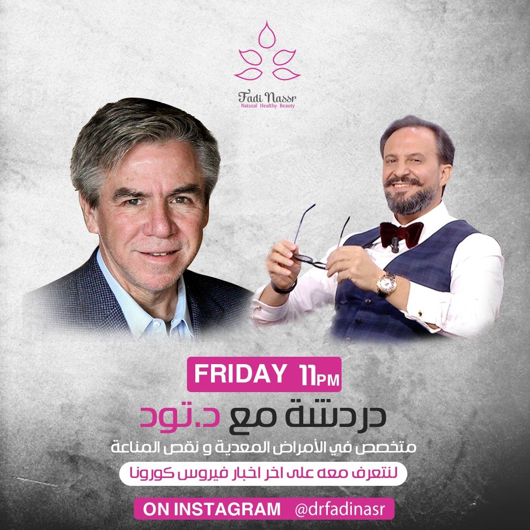drfadinassr's tweet photo. اليوم الساعه 11 مساء 🌷
دردشة د. فادي نصر مع د. تود برايس المتخصص في الأمراض المعديه ونقص المناعة لنتعرف معه على اخر أخبار فيروس كورونا 🙋
#دكتور_فادي_نصر 
#فادي_نصر 
#تجميل 
#الرياض https://t.co/F28u46eLxJ