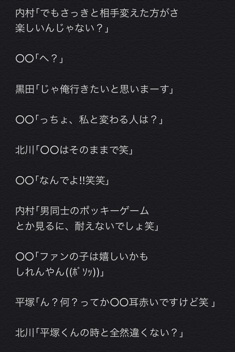 ただのオタクの妄想垢 王様ゲーム