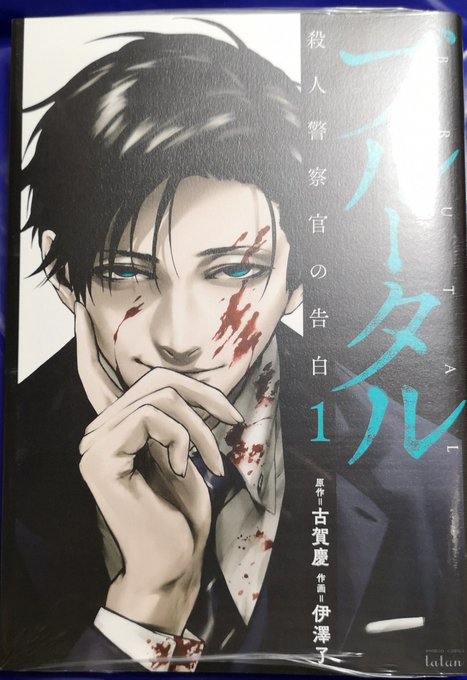 ブルータルのtwitterイラスト検索結果