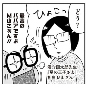 同一人物 