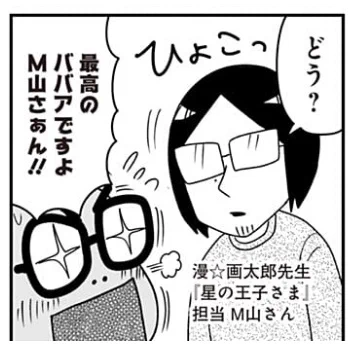 同一人物 