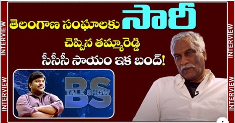 BurraSrinivas17's tweet image. youtube.com/watch?v=p2nBp6…
తమ్మారెడ్డి భరద్వాజ తెలంగాణ సినీ కళాకారుల్ని అవమానించాడా..? సారీ చెప్పినా తెలంగాణ సంఘాలు ఎందుకు వినడం లేదు..?
Watch Top Telugu TV BS TALK SHOW 
#BSTALKSHOW #TOPTELUGUTV #Telangana
 @MinisterKTR  @vinodboianpalli @trsharish @nritrs