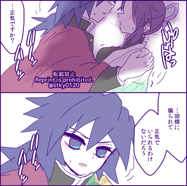 リプ来たセリフで一コマ描く
妃ノ子さんより
「正気ですか?」
ありがとうございました!
ぎゆしの 