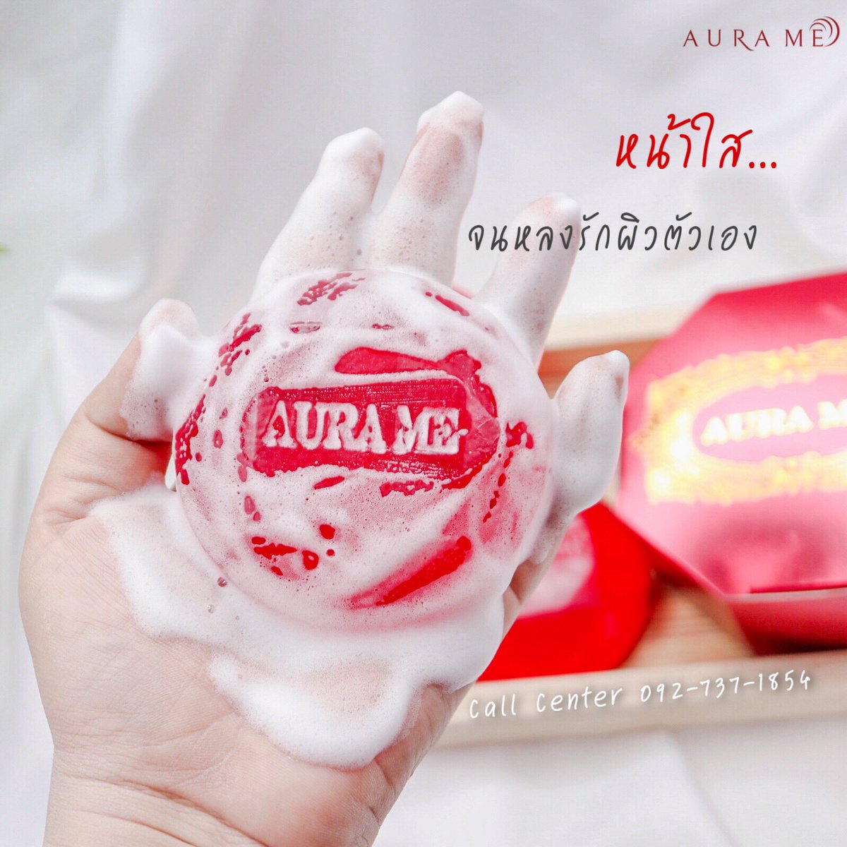 เป็นเหมือนกันมั้ยคะ ⁉️
ที่ชอบส่องกระจกดูผิวตัวเอง หลังล้างหน้า ❤️✨
#สบู่ออร่ามี สบู่ที่จะทำให้คุณผิวหน้าใส ไร้สิว
ผิวสวย จนต้องหลงรัก
Line : @auramecallcenter (มี@)
Call Center 0626291956
#AuraMe #แถมฟรี ถุงตาข่ายตีฟอง 💦 #สบู่ลดสิว #สบู่หน้าใส #ของดีบอกต่อ #howtoperfect