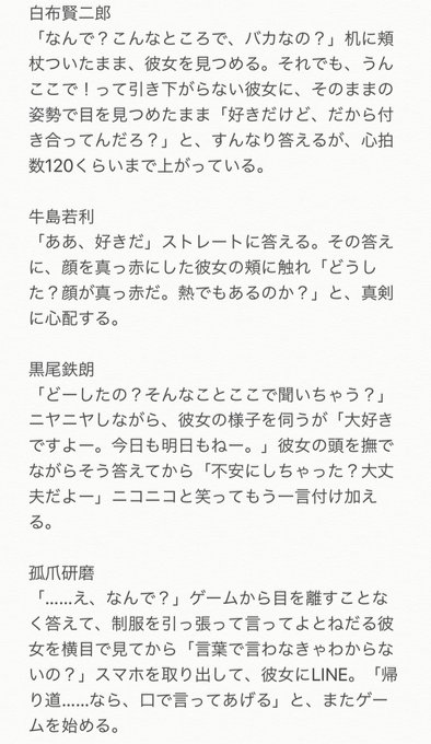 牛島若利 の評価や評判 感想など みんなの反応を1時間ごとにまとめて紹介 ついラン