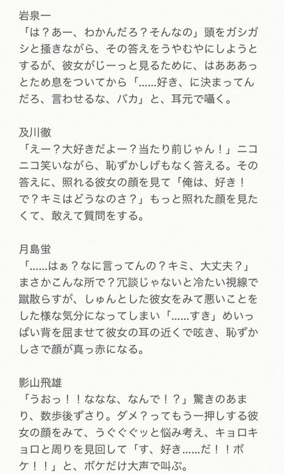 牛島若利 の評価や評判 感想など みんなの反応を1日ごとにまとめて紹介 ついラン