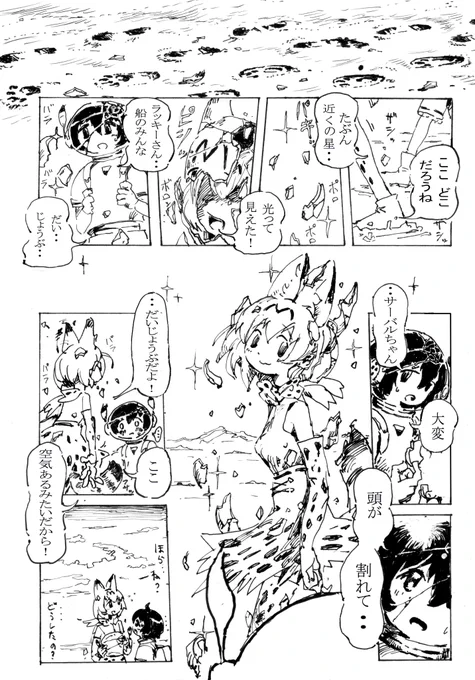 3 2 1 完

ちゃんと鉛筆で下書きしてからペン入れするやり方、漫画描いてるな～って気持ちになってすごくワクワクしました。
ありがとうございました!! 