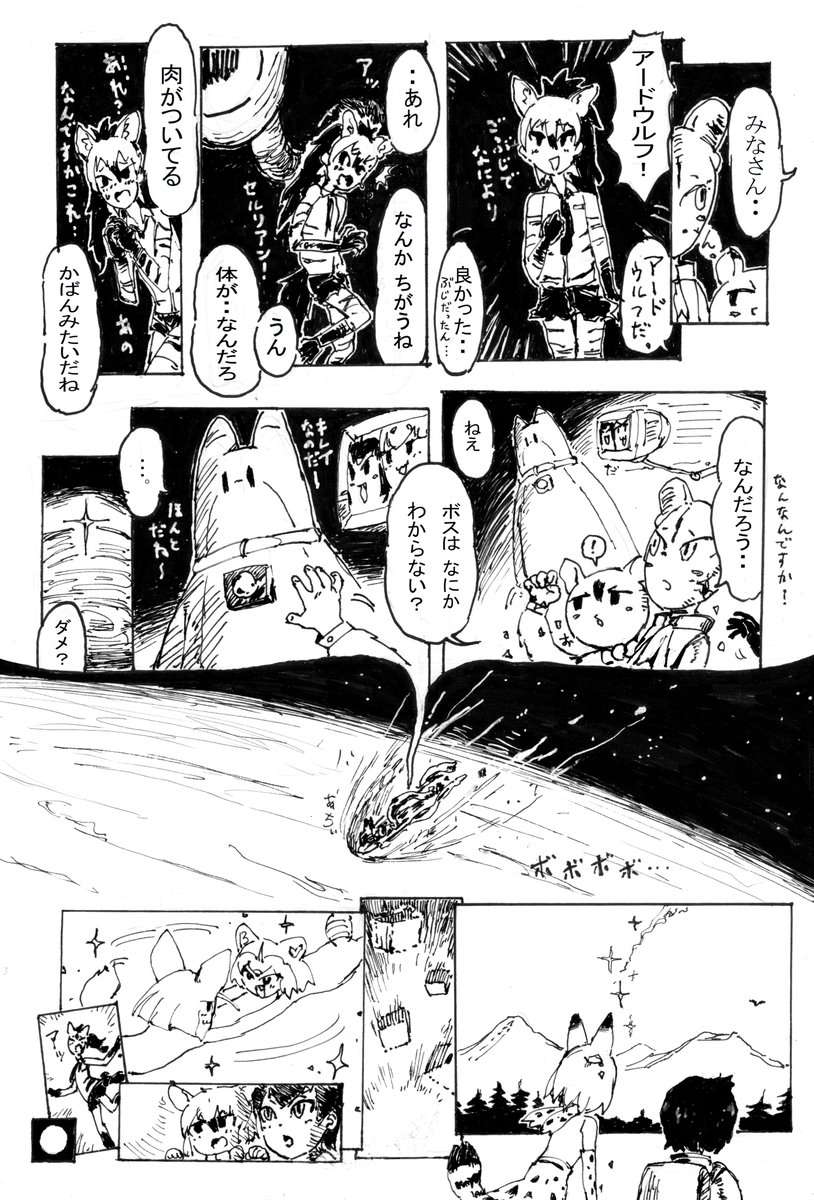 3 2 1 完

ちゃんと鉛筆で下書きしてからペン入れするやり方、漫画描いてるな～って気持ちになってすごくワクワクしました。
ありがとうございました!! 