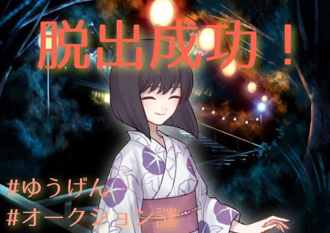 ゆうげのtwitterイラスト検索結果 ゆうげのtwitterイラスト検索結果