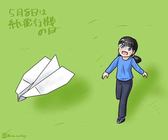 紙飛行機の日のtwitterイラスト検索結果 紙飛行機の日のtwitterイラスト検索結果