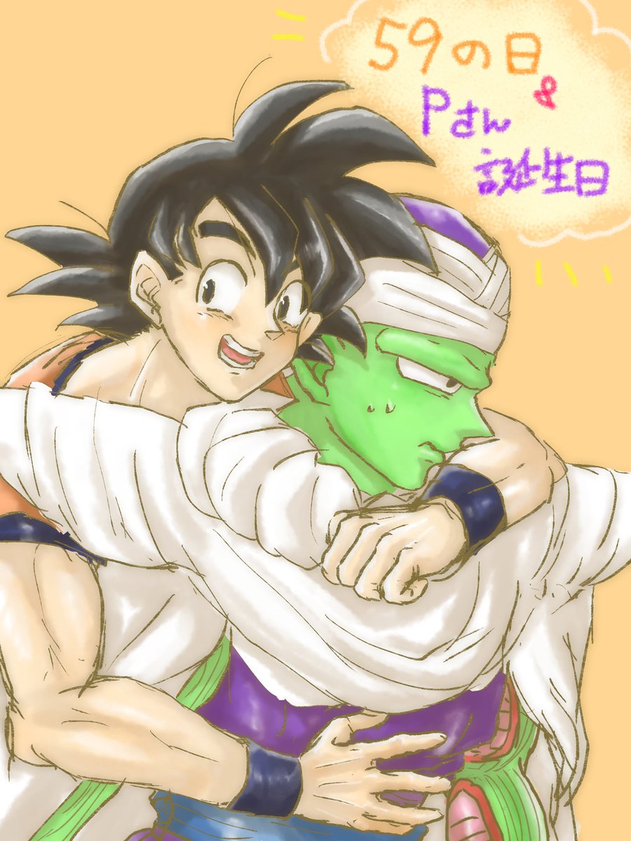 ドラゴンボール同人誌/ピッコロ×悟空/奇蹟のほし/INDIGO DRAGON