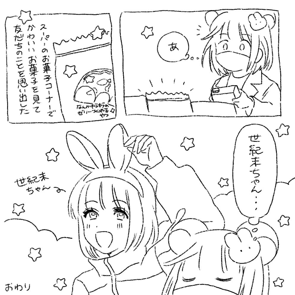 今日のnsnちゃんの雑絵日記 