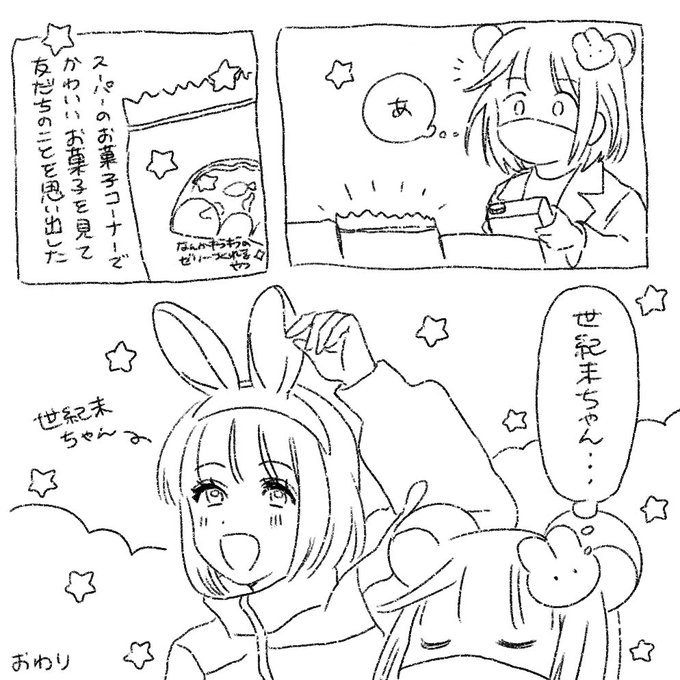 今日のnsnちゃんの雑絵日記 