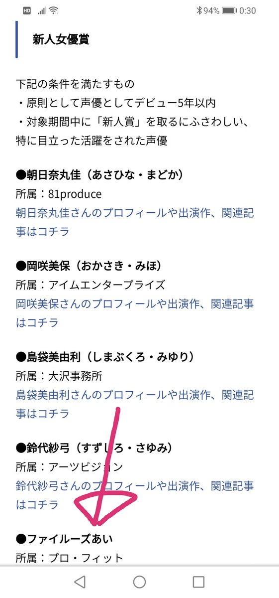 佑さん かぐや様のラジオで知ったけど 声優受賞見てて結構面白い まず声優界の天才 種崎敦美さん 流石です そして新人女優賞にファイルーズあいさん こちらはfgoの清少納言で注目を浴び 更にkyeの新ヒロイン 神谷識役に決定された方 受賞され