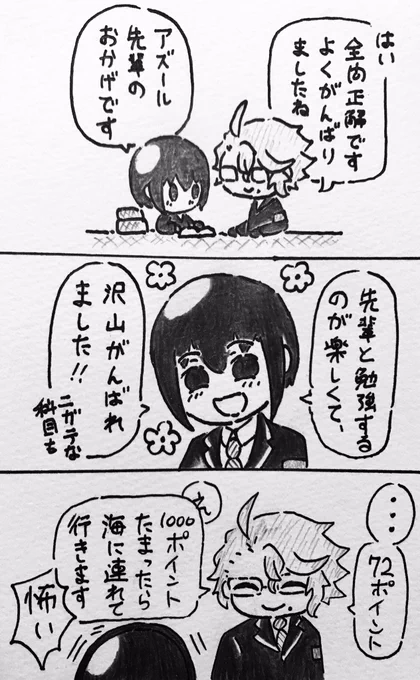 ドキドキトキメキポイントってやつだ
?「ちなみに現在989Pです」
監「もうすぐじゃん!!」
※監督生の顔出し
#twstプラス 
