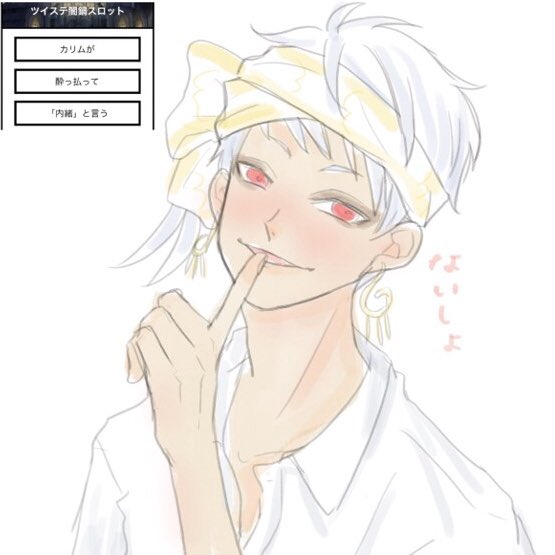 ツイステスロットのtwitterイラスト検索結果 古い順 ツイステスロットのtwitterイラスト検索結果 古い順