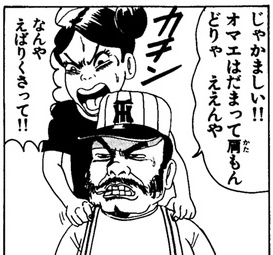 画像まとめ 浦安鉄筋家族 日付順 5ページ目 アニメレーダー