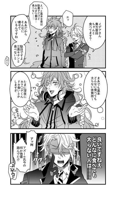 イデアズ漫画
面倒臭いアズール氏 