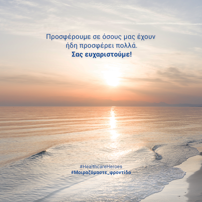 Minoan_Lines's tweet photo. We are expressing our gratitude and special thanks to the doctors and healthcare staff working at the Intensive Care Units of the 13 referral hospitals for COVID-19 by offering them 50% discount
Learn moreππ½ https://t.co/p50X1E0s9o
#sharingthecaring #HealtcareHeroes #Thankyou https://t.co/3Wg5tGRRO2