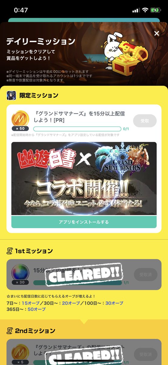 ミラティブ スマホ1台でゲームプレイ配信 On Twitter 無音配信ではなかったですか それと 当たり前の質問をして大変申し訳ないのですが グラサマ配信はされていましたか