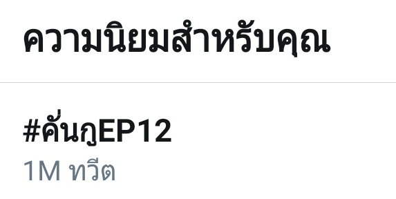 vasinjj's tweet photo. เดือดมาก ทวีต1M 
มาทวงรอยยิ้มของไทน์คืน 
สงสารกระตุ่ยเลยอ่ะ 😥 #คั่นกูEP12 
@bbrightvc @winmetawin https://t.co/f3FCd1G8Xb